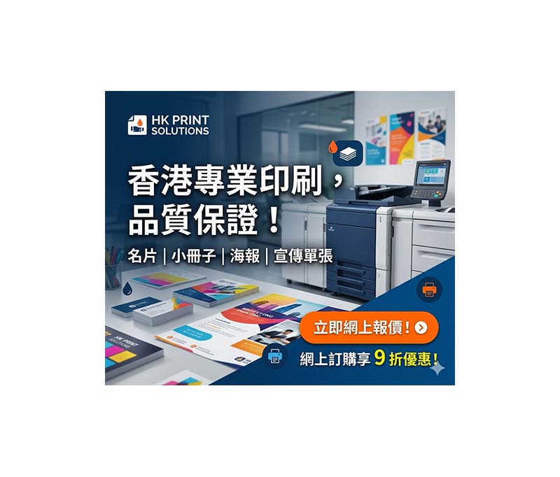 海報印刷