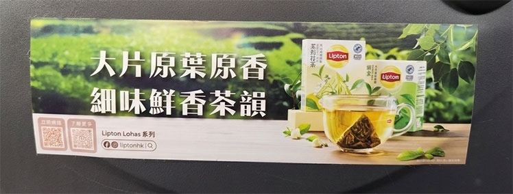 巴士車身椅背廣告貼紙案例