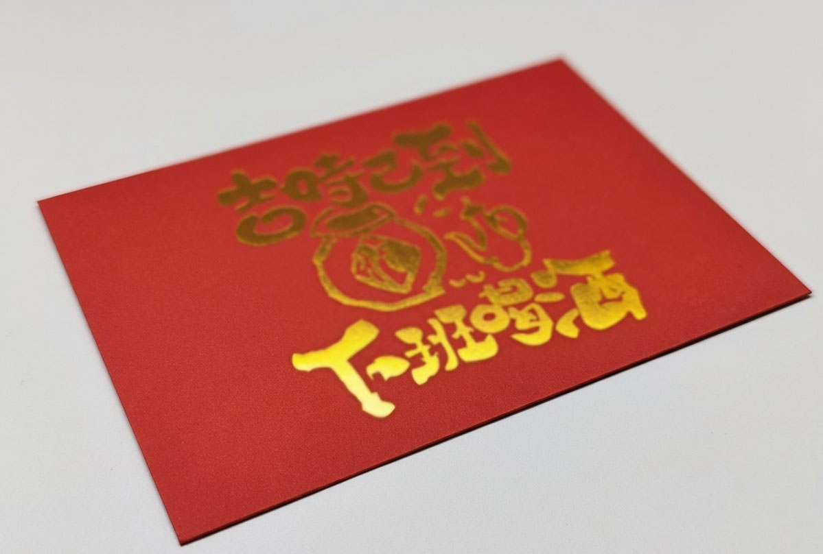 高端燙金工藝