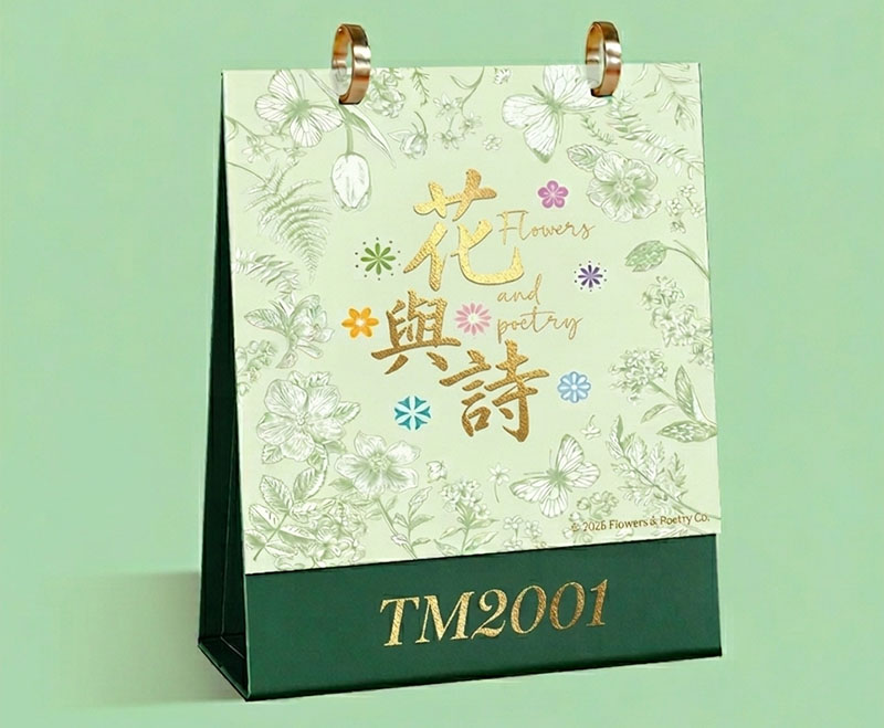 藝術座檯月曆