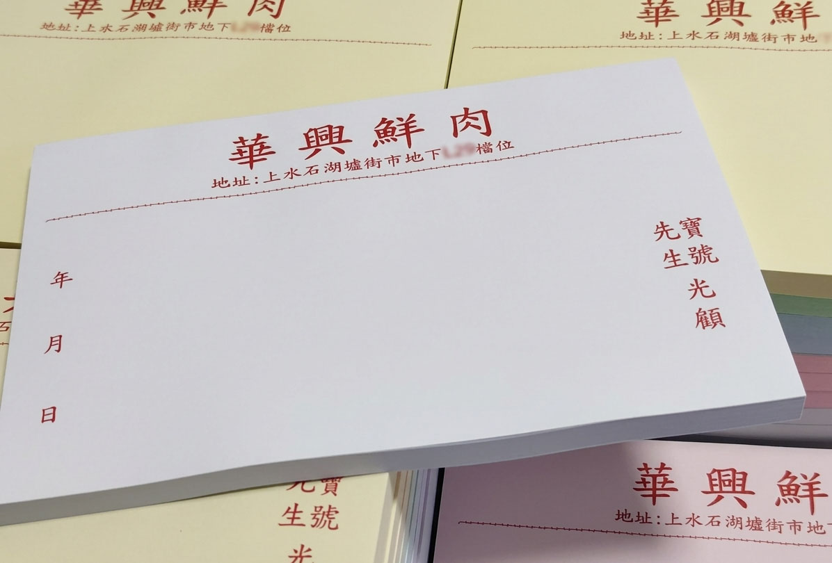 彩色聯單印刷實拍